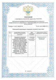 ПРИЛОЖЕНИЕ-изображения-0
